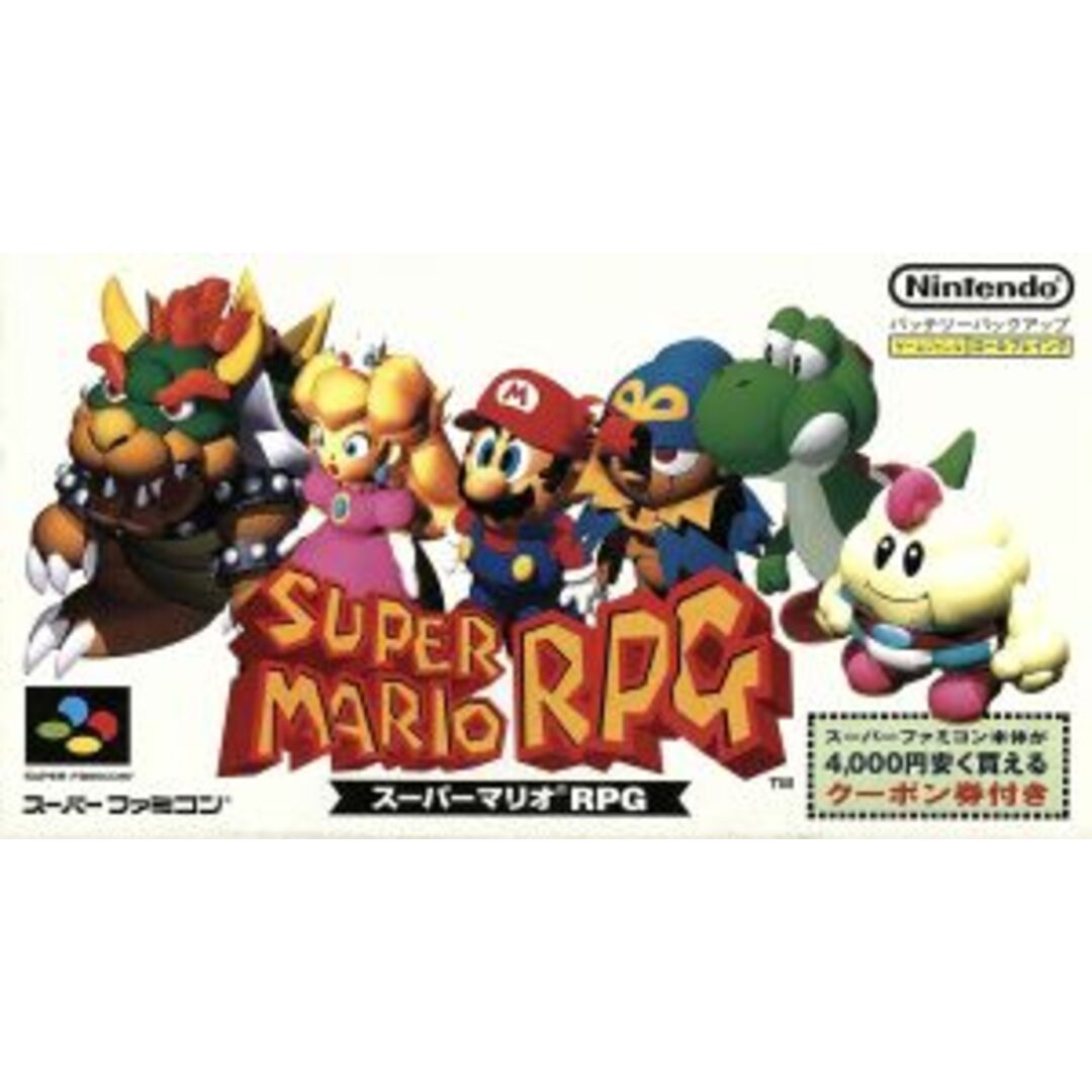 スーパーマリオRPG/スーパーファミコン エンタメ/ホビーのゲームソフト/ゲーム機本体(家庭用ゲームソフト)の商品写真