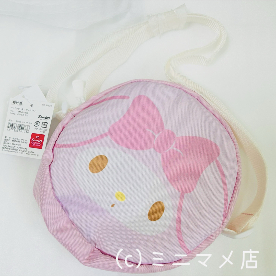 マイメロディ(マイメロディ)の【新品】サンリオ マイメロディ ポシェット ショルダーバッグ キッズ/ベビー/マタニティのこども用バッグ(ポシェット)の商品写真