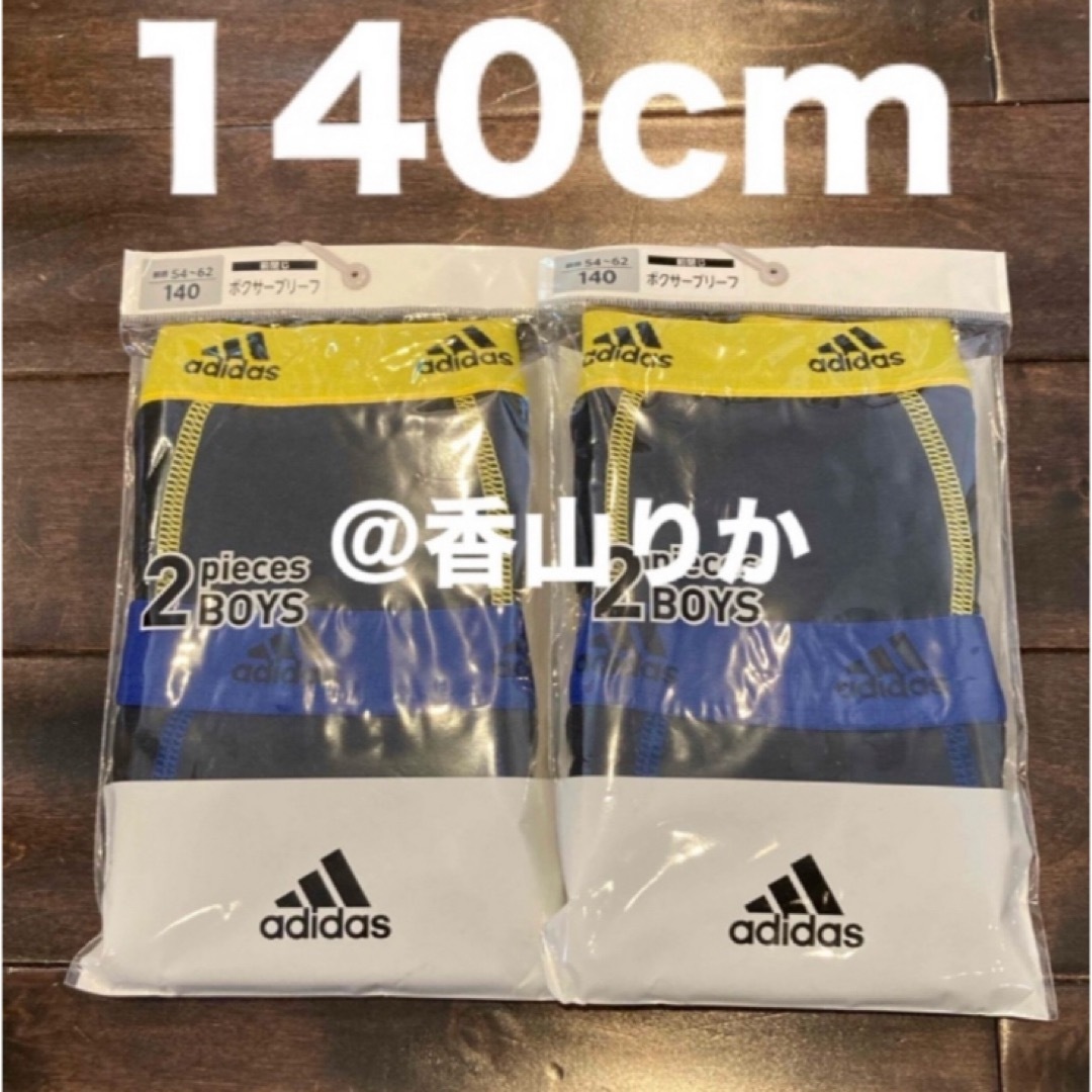 adidas(アディダス)の新品 adidas アディダス ボクサーブリーフ ボクサーパンツ140cm 4枚 キッズ/ベビー/マタニティのキッズ服男の子用(90cm~)(下着)の商品写真