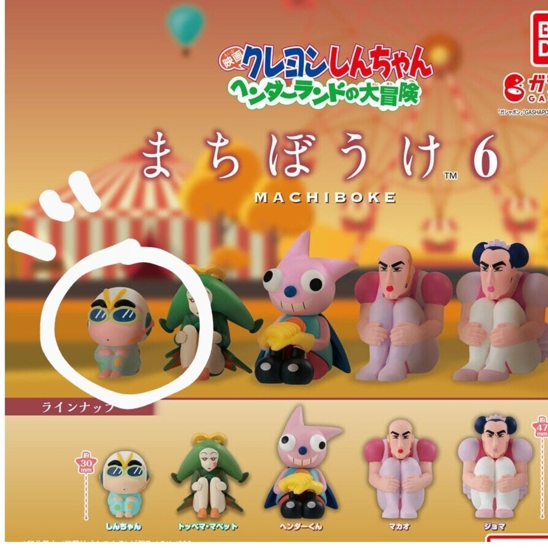 クレヨンしんちゃん(クレヨンシンチャン)のまちぼうけクレヨンしんちゃんしんちゃん エンタメ/ホビーのおもちゃ/ぬいぐるみ(キャラクターグッズ)の商品写真