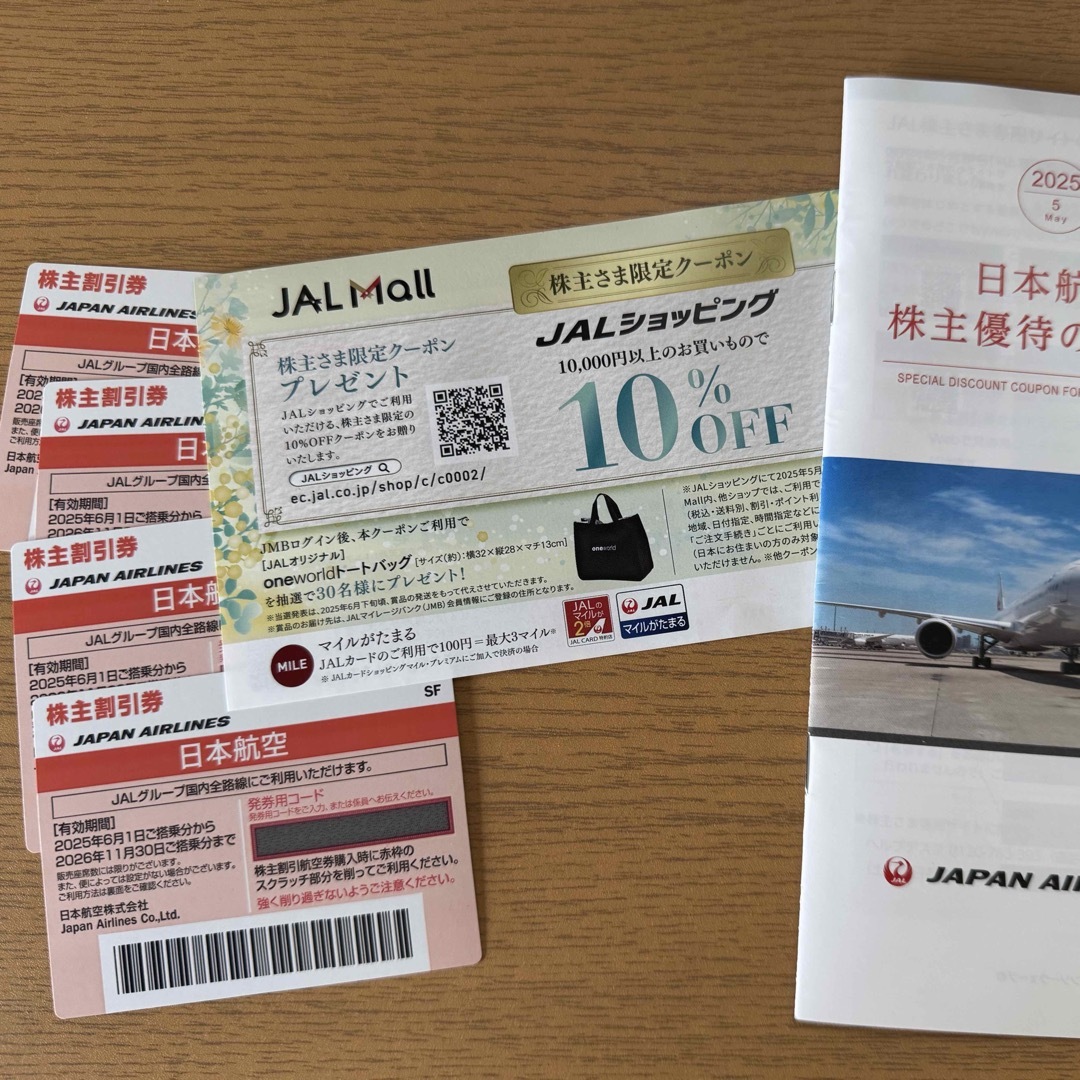 JAL(日本航空)(ジャル(ニホンコウクウ))の日本航空 JAL 株主優待 4枚 チケットの優待券/割引券(その他)の商品写真