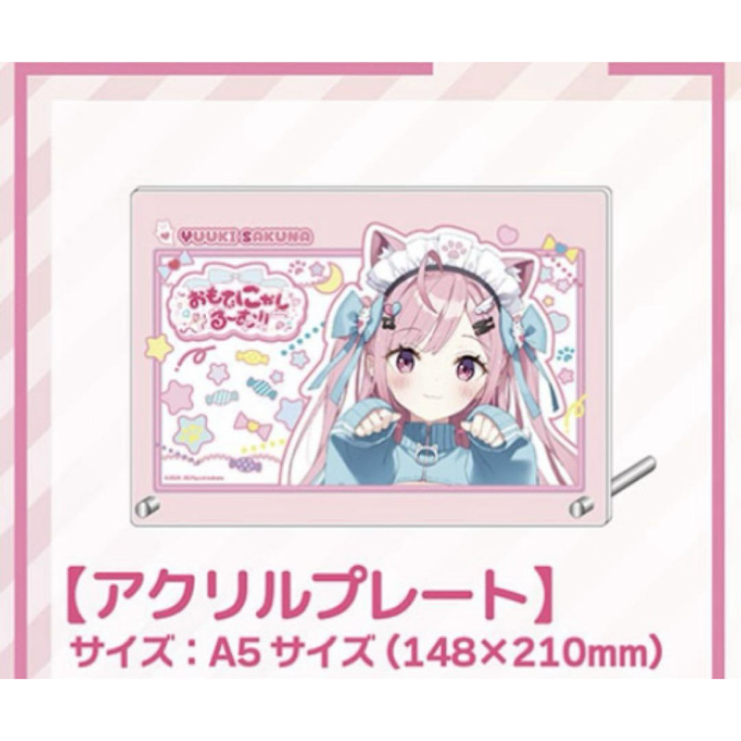 【即日発送可】 結城さくな コラボカフェ アクリルプレート エンタメ/ホビーのおもちゃ/ぬいぐるみ(キャラクターグッズ)の商品写真