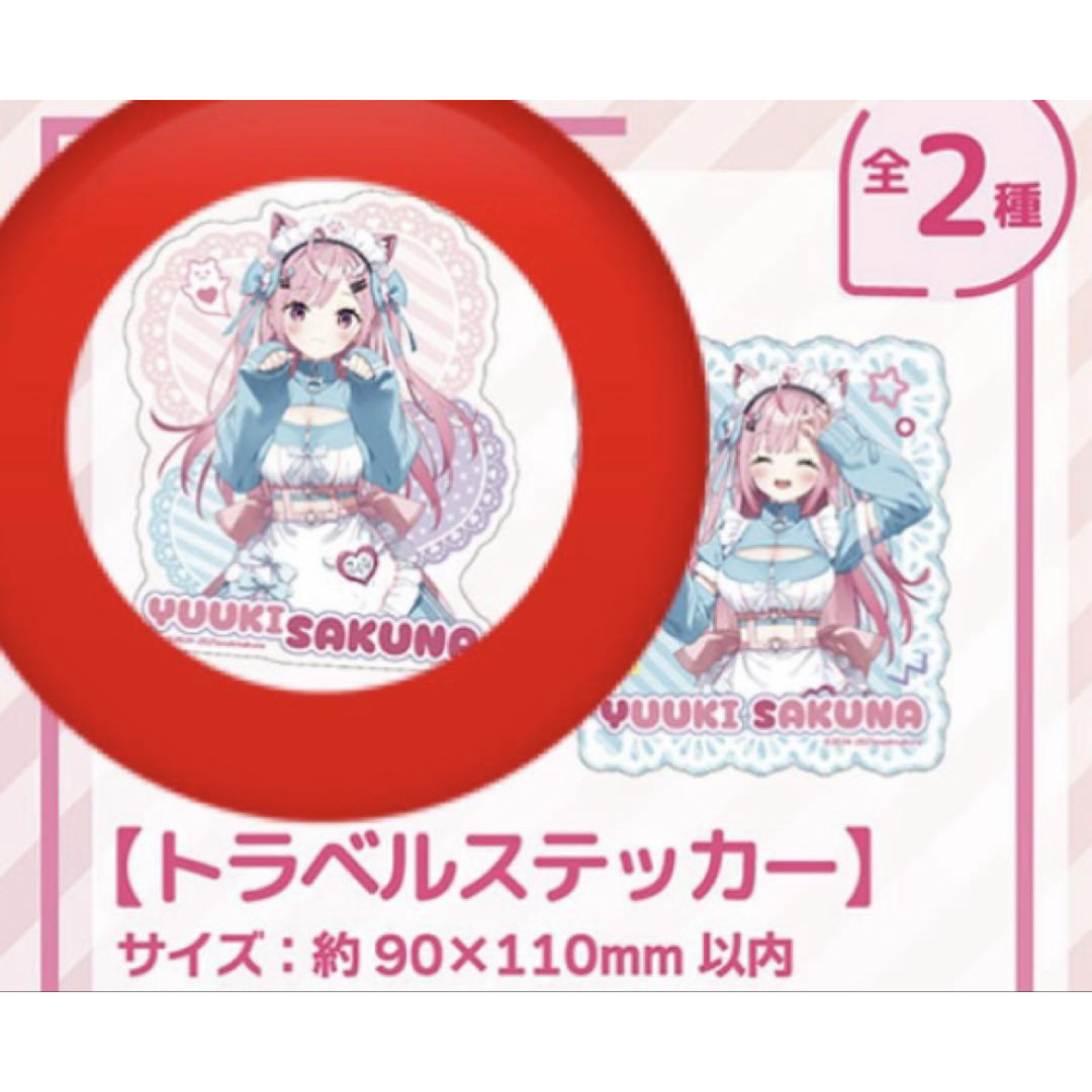 【即日発送可】 結城さくな コラボカフェ ステッカー 1点 エンタメ/ホビーのおもちゃ/ぬいぐるみ(キャラクターグッズ)の商品写真