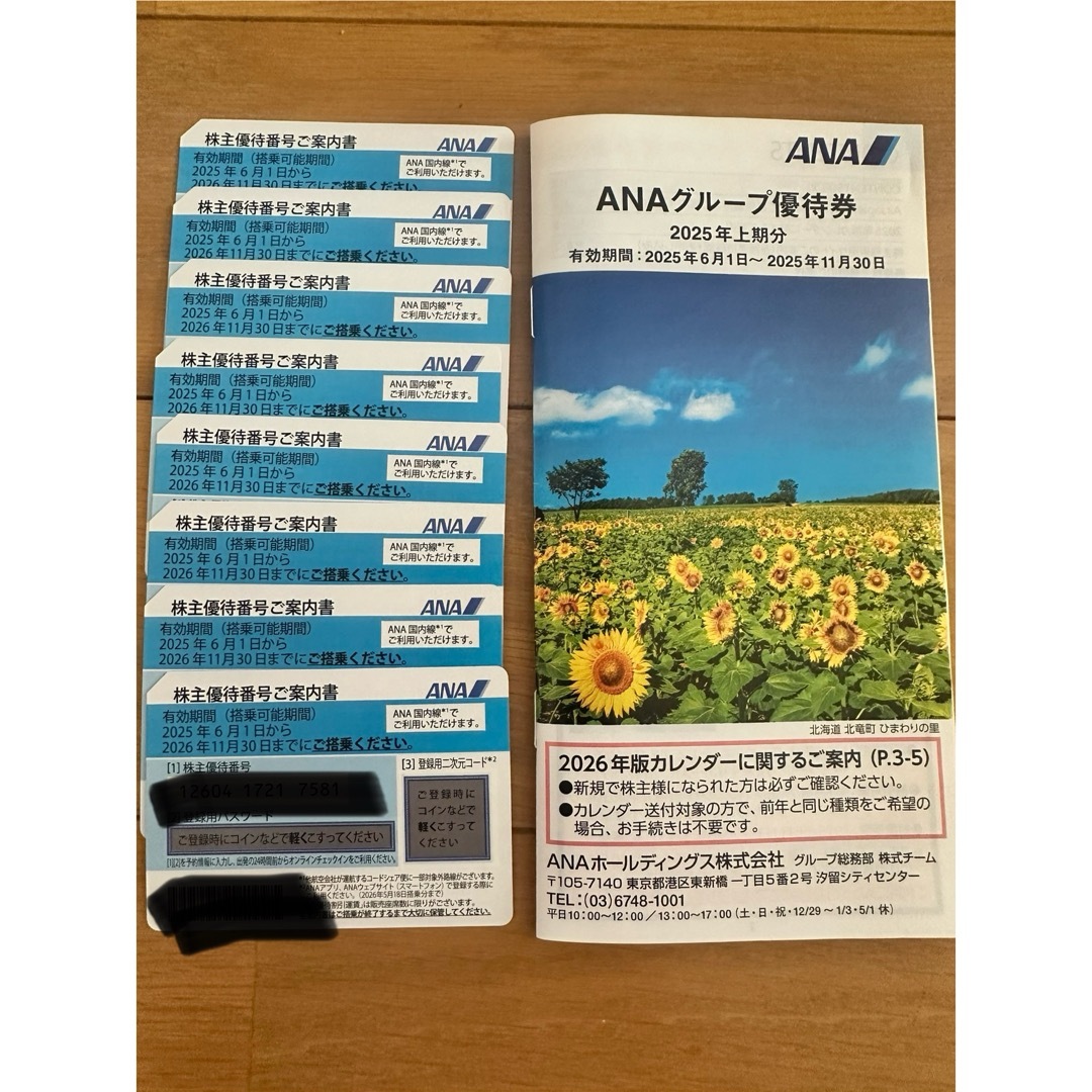 ANA 株主優待 チケットの乗車券/交通券(航空券)の商品写真