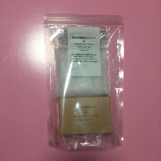 ムジルシリョウヒン(MUJI (無印良品))の洗顔石鹸 泡立てネット セット(洗顔料)