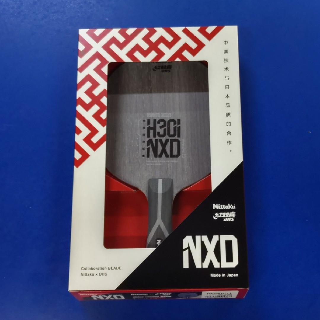Nittaku(ニッタク)の卓球ニッタクH301 NXD スポーツ/アウトドアのスポーツ/アウトドア その他(卓球)の商品写真