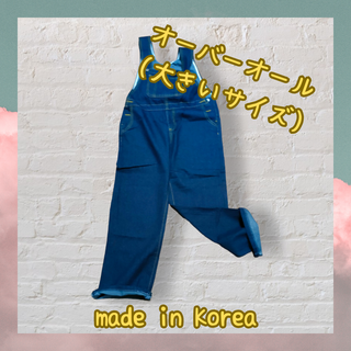 作りがしっかり!!　韓国製　新品　大きいサイズ　オーバーオール(サロペット/オーバーオール)