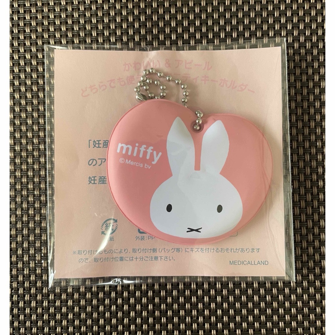 miffy(ミッフィー)のマタニティマーク ミッフィー 新品 キッズ/ベビー/マタニティのキッズ/ベビー/マタニティ その他(その他)の商品写真
