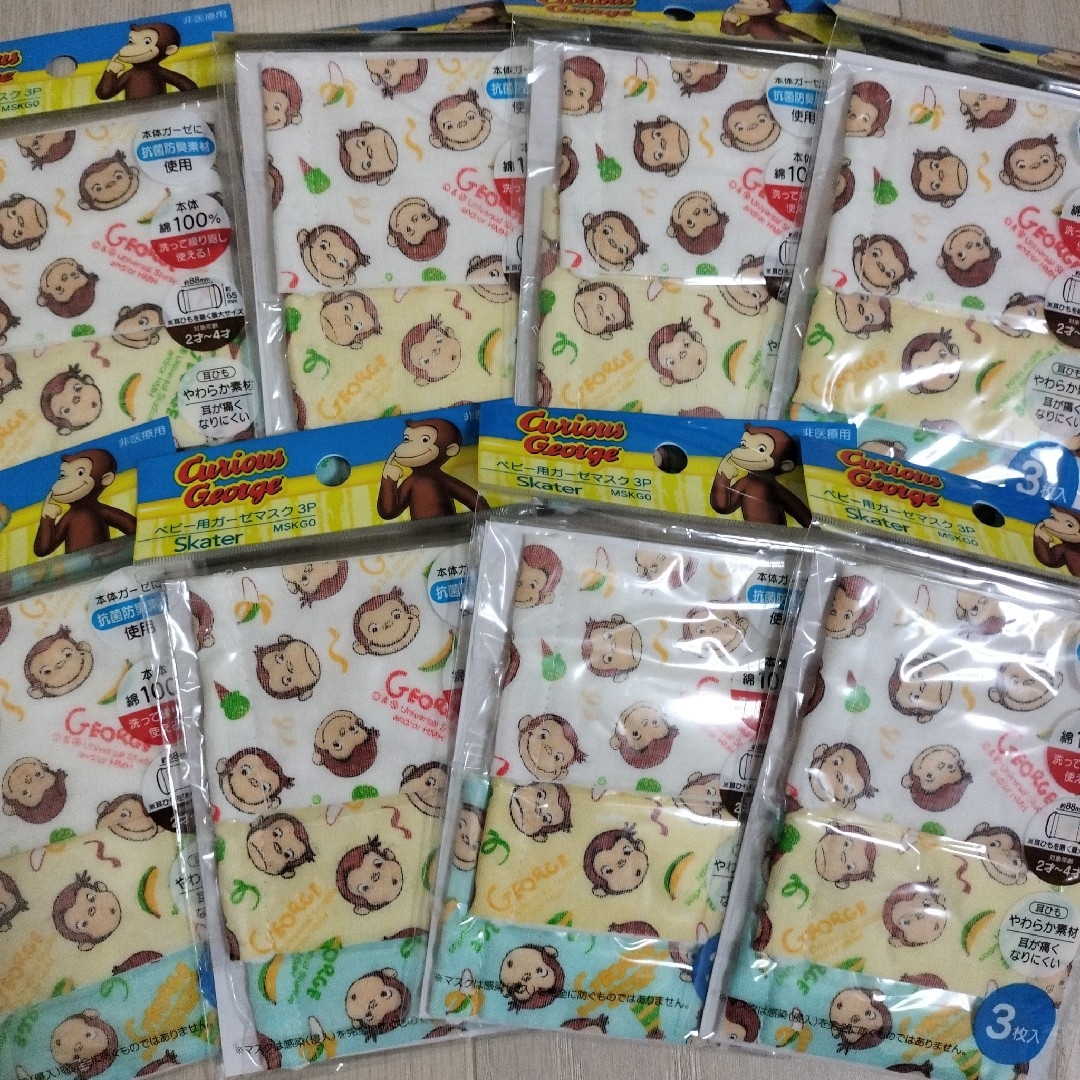 子供用マスク ガーゼマスク おさるのジョージマスク 3枚入り×8袋 キッズ/ベビー/マタニティの洗浄/衛生用品(その他)の商品写真