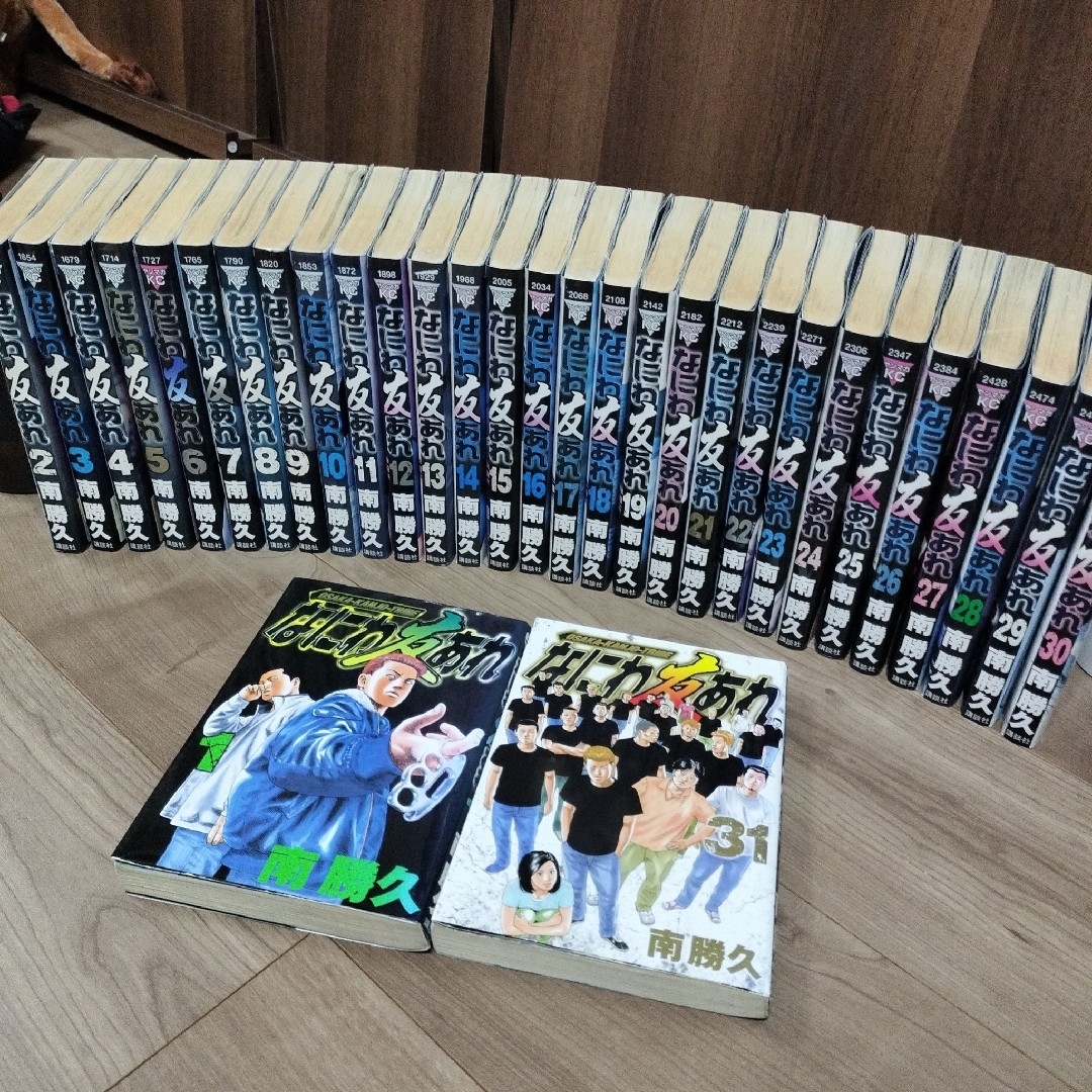【ついに再販開始!】 1~31巻 最安値】なにわ友あれ 漫画 講談社 南勝久 全巻セット 全巻セット