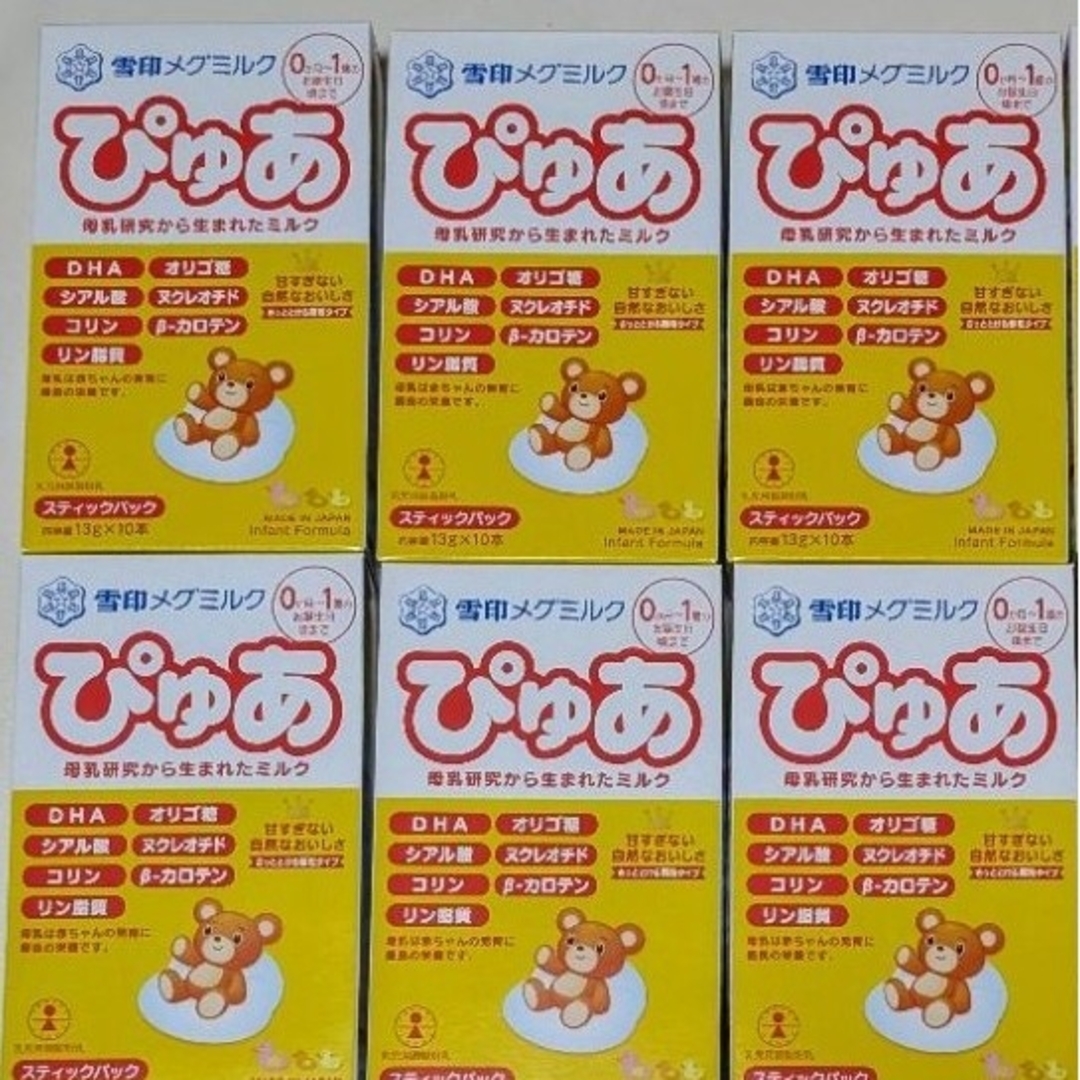 雪印メグミルク ぴゅあ 粉ミルク 13g×10本 6箱 まとめ売り キッズ/ベビー/マタニティの授乳/お食事用品(その他)の商品写真