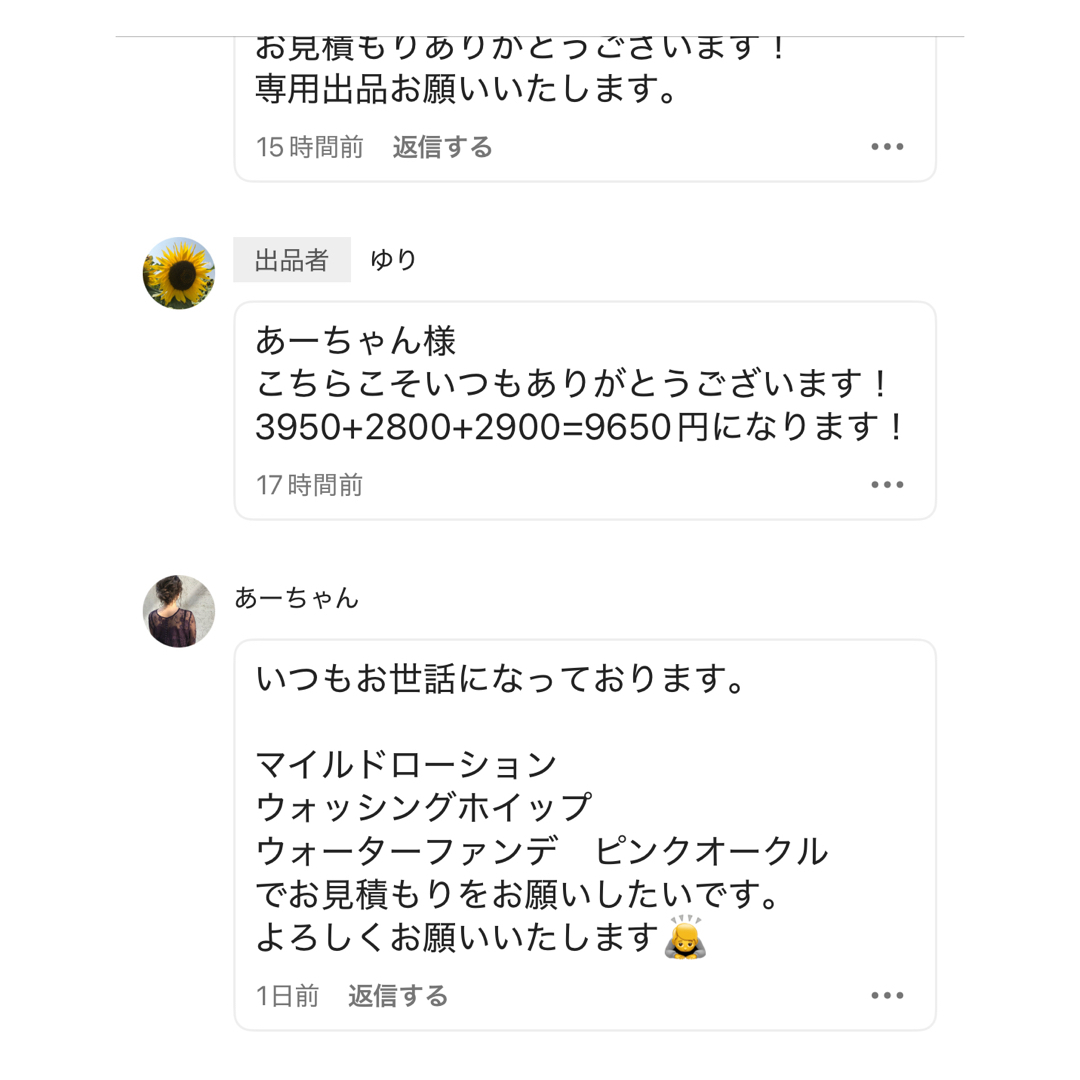 あーちゃん様専用 コスメ/美容のスキンケア/基礎化粧品(化粧水/ローション)の商品写真