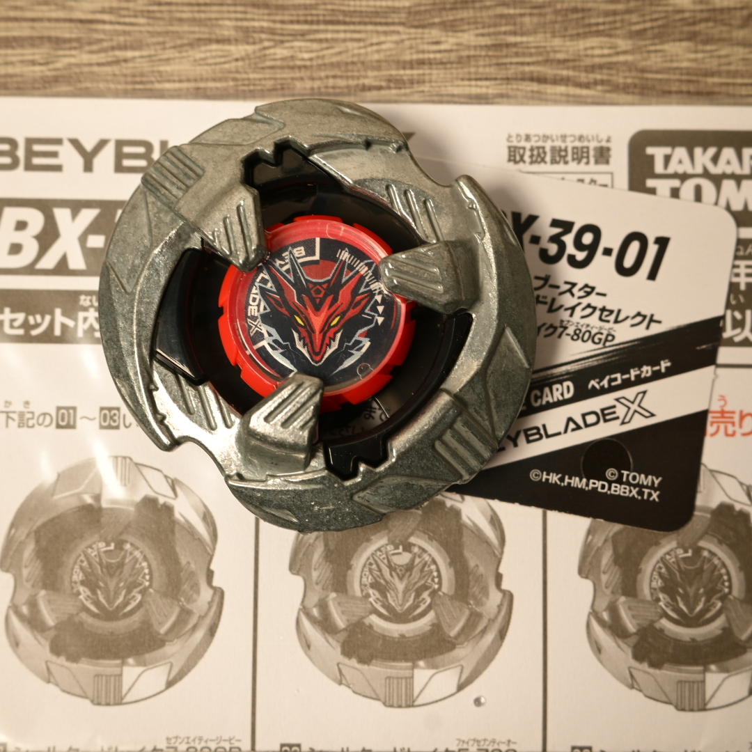 BX39R【ブレードのみ】 シェルタードレイク 原色 コード付き 1 エンタメ/ホビーのおもちゃ/ぬいぐるみ(その他)の商品写真