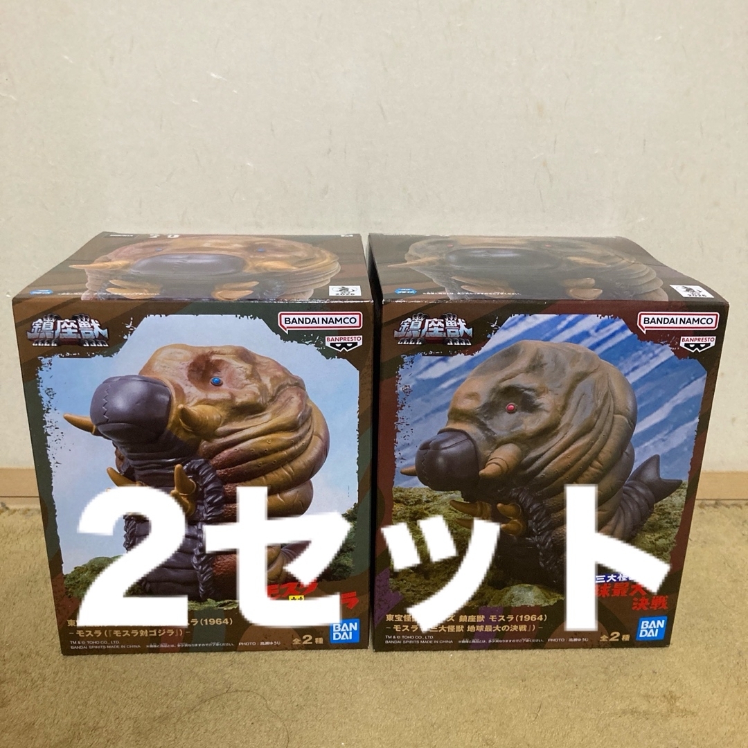 BANPRESTO(バンプレスト)の東宝怪獣シリーズ 鎮座獣 モスラ(1964)2セット4体! エンタメ/ホビーのフィギュア(特撮)の商品写真
