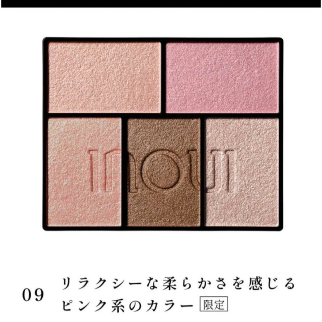 Inoui(SHISEIDO)(インウイ)のインウイ アイズ09 レフィル 限定 コスメ/美容のベースメイク/化粧品(アイシャドウ)の商品写真