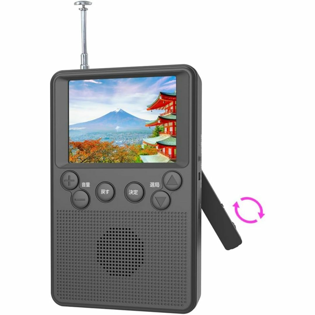 手回し充電機能付き2.8インチワンセグポケットラジオ ポータブル 乾電池対応 緊