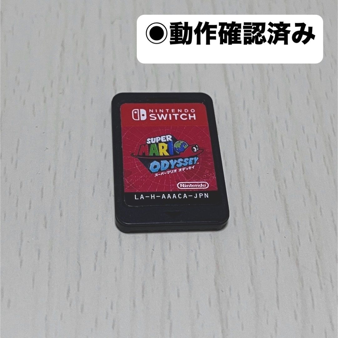 任天堂(ニンテンドウ)のスーパーマリオオデッセイ ソフトのみ エンタメ/ホビーのゲームソフト/ゲーム機本体(家庭用ゲームソフト)の商品写真