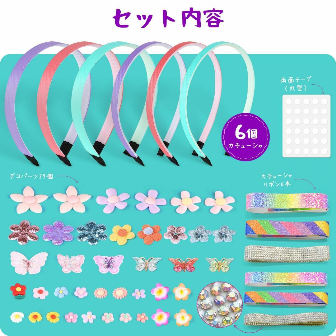 カチューシャ メイキングトイ 女の子 手作りキット ヘアアクセサリー 手芸キット キッズ/ベビー/マタニティのおもちゃ(その他)の商品写真