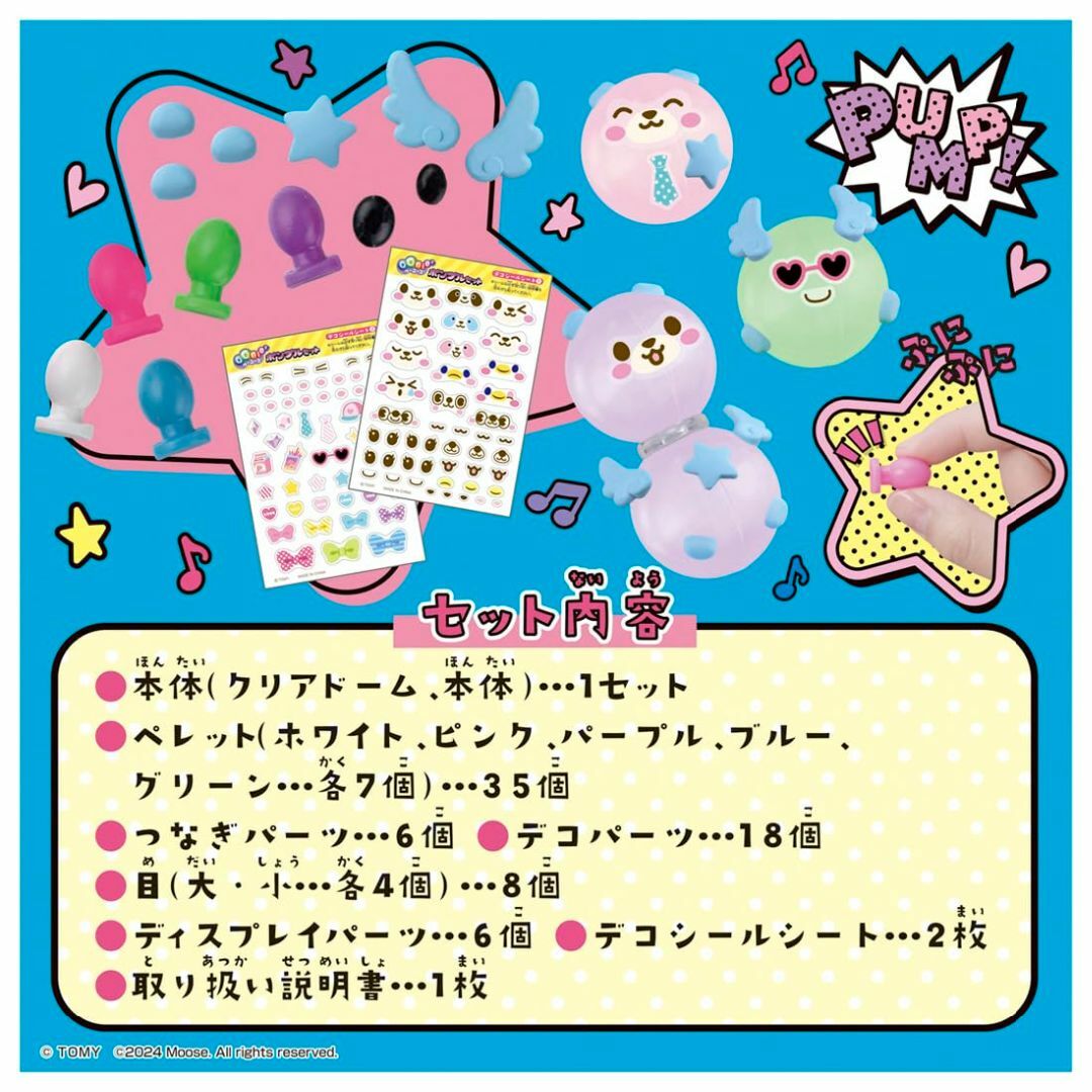 タカラトミー(TAKARA TOMY) ウーニーズ ポンプルセット キッズ/ベビー/マタニティのおもちゃ(その他)の商品写真