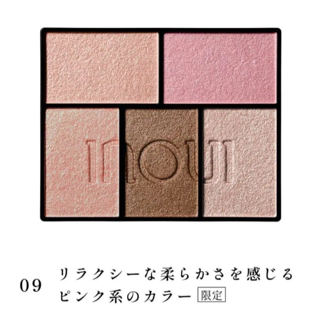 Inoui(SHISEIDO)(インウイ)のインウイ アイズ09 レフィル 限定 コスメ/美容のベースメイク/化粧品(アイシャドウ)の商品写真