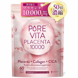 50倍濃縮プラセンタ ピュアビタプラセンタ コラーゲン CICA 30日分(その他)