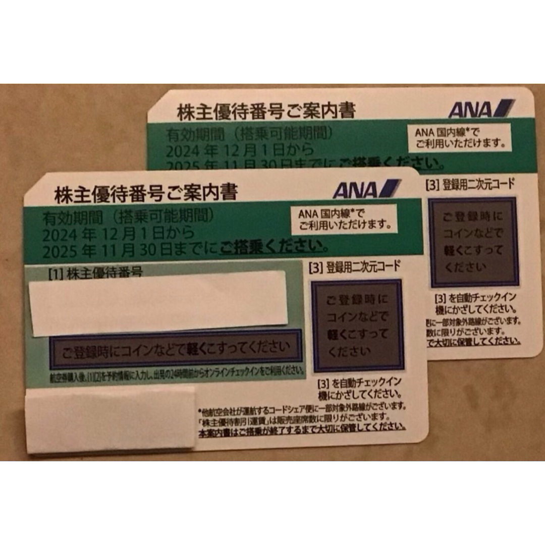 ANA(全日本空輸)(エーエヌエー(ゼンニッポンクウユ))のANA 株主優待 2枚 2025年11月末日までです。 チケットの乗車券/交通券(航空券)の商品写真
