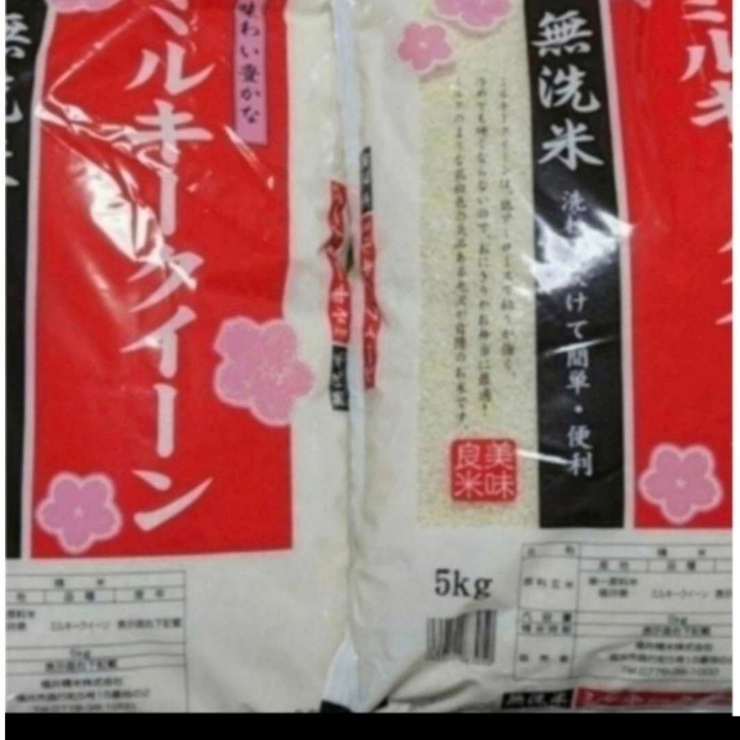 お米10kg 食品/飲料/酒の食品(米/穀物)の商品写真