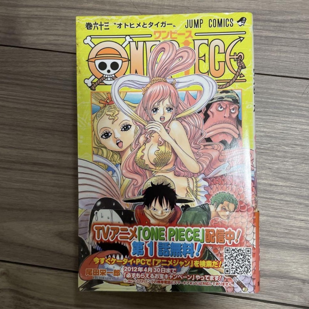 集英社 - 送料込❗️帯付き初版✨ワンピース 63巻 ONE PIECE 63 集英社 - 送料込❗️帯付き初版✨ワンピース 63巻 ONE PIECE 63