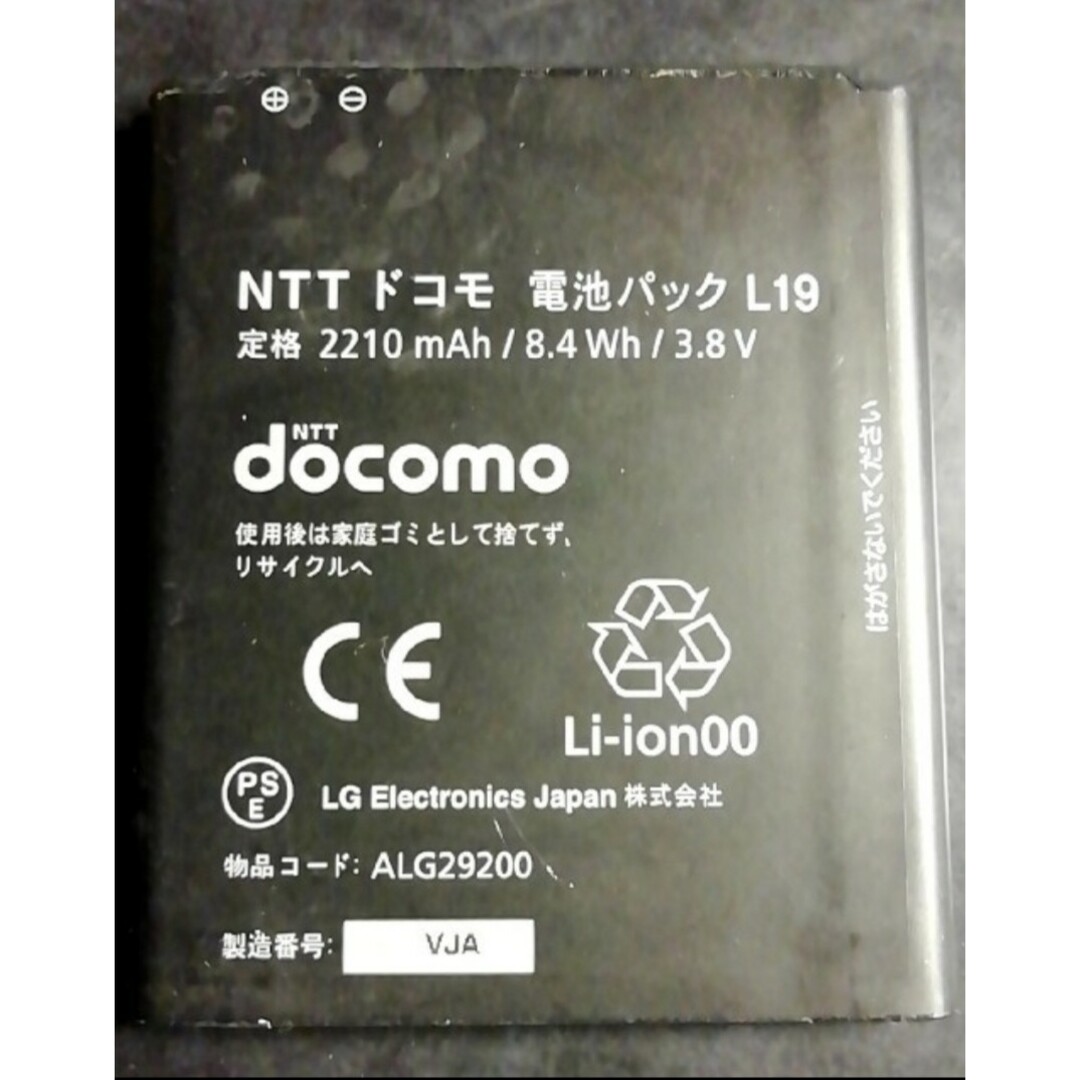 NTTdocomo(エヌティティドコモ)の【中古・残り1個】NTTドコモL19純正電池パックバッテリー【充電確認済】 スマホ/家電/カメラのスマートフォン/携帯電話(バッテリー/充電器)の商品写真