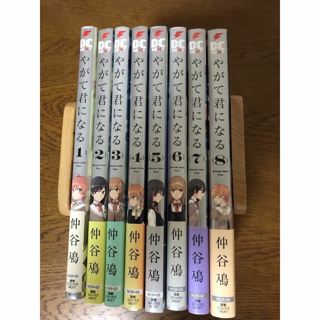 コミック】やがて君になる(全8巻)セット | 全巻セットまとめ買い