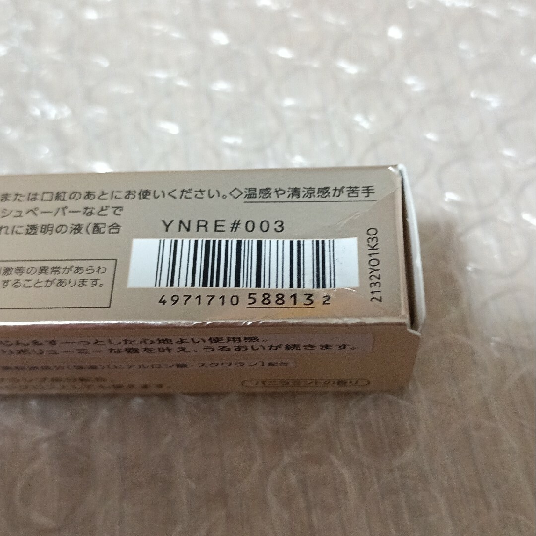 VISEE(ヴィセ)のヴィセ エッセンス リッププランパー SP003(5.5ml) コスメ/美容のベースメイク/化粧品(リップグロス)の商品写真