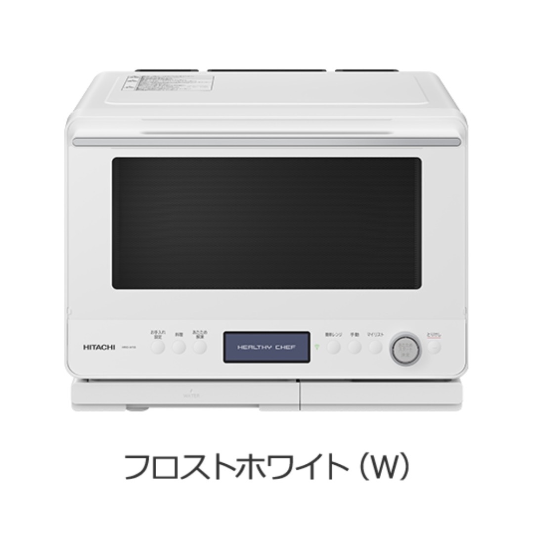 日立 - スチームオーブンレンジ（MRO-W1B-W）