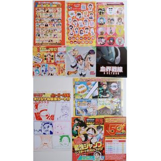 週刊少年ジャンプ ジャンプSQ 付録 まとめ売り