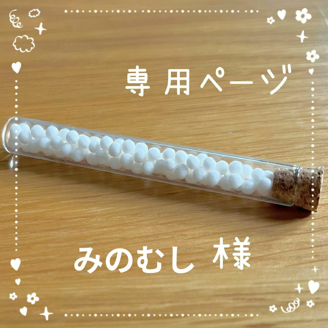 専用ページ コスメ/美容のリラクゼーション(その他)の商品写真
