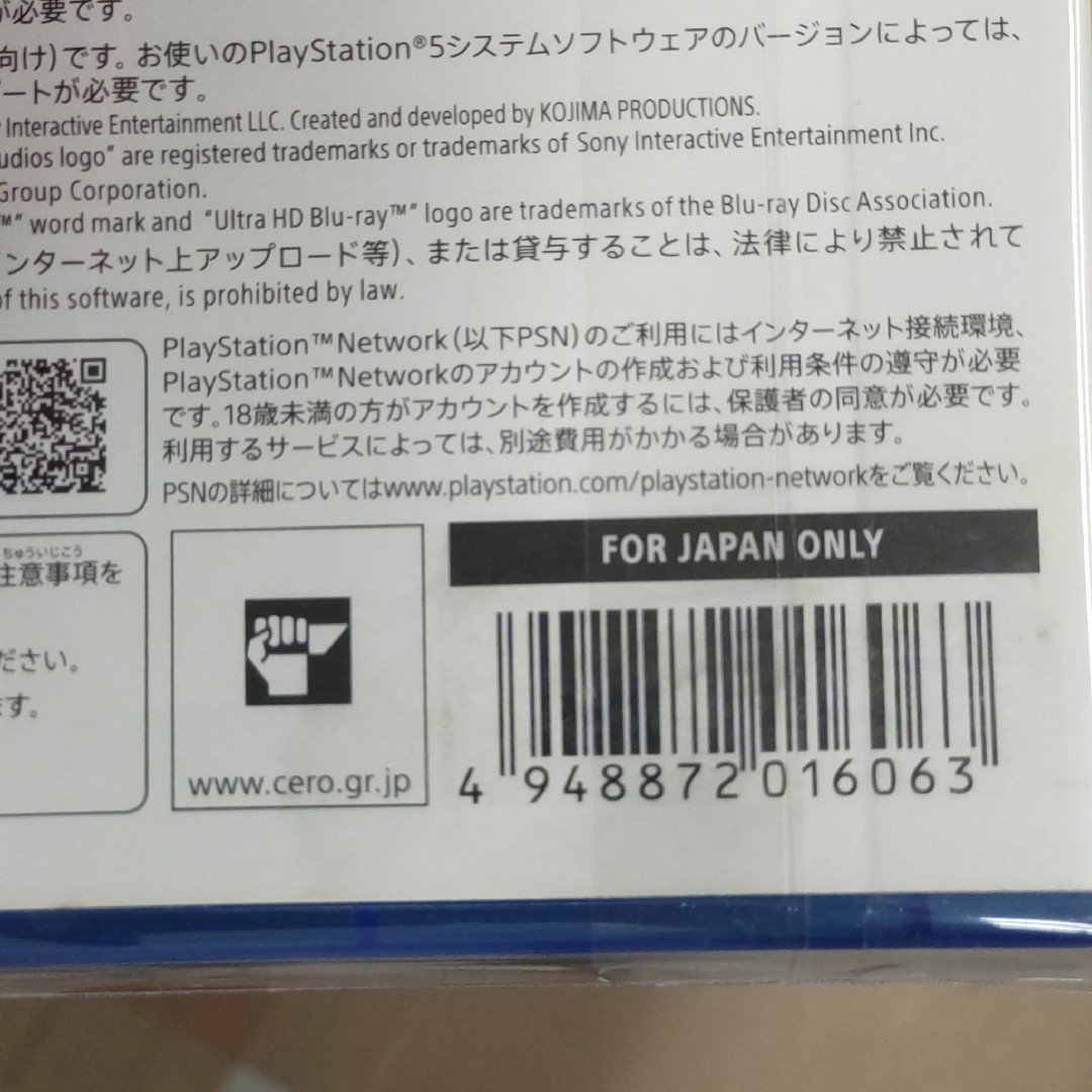 PlayStation(プレイステーション)のPS5デスストランディング確認用 エンタメ/ホビーのゲームソフト/ゲーム機本体(家庭用ゲームソフト)の商品写真