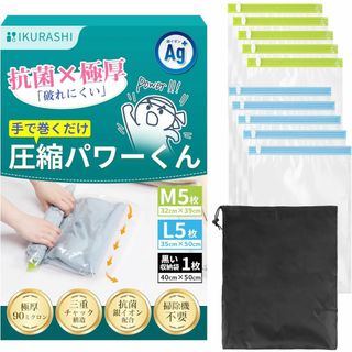 【抗菌銀イオン × 極厚90ミクロン】 圧縮袋 旅行 衣類圧縮(旅行用品)