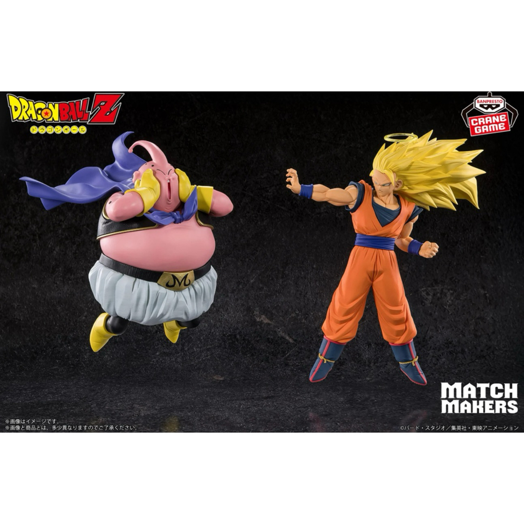 ドラゴンボールZ MATCH MAKERS 超サイヤ人3孫悟空 VS 魔人ブウ エンタメ/ホビーのフィギュア(アニメ/ゲーム)の商品写真