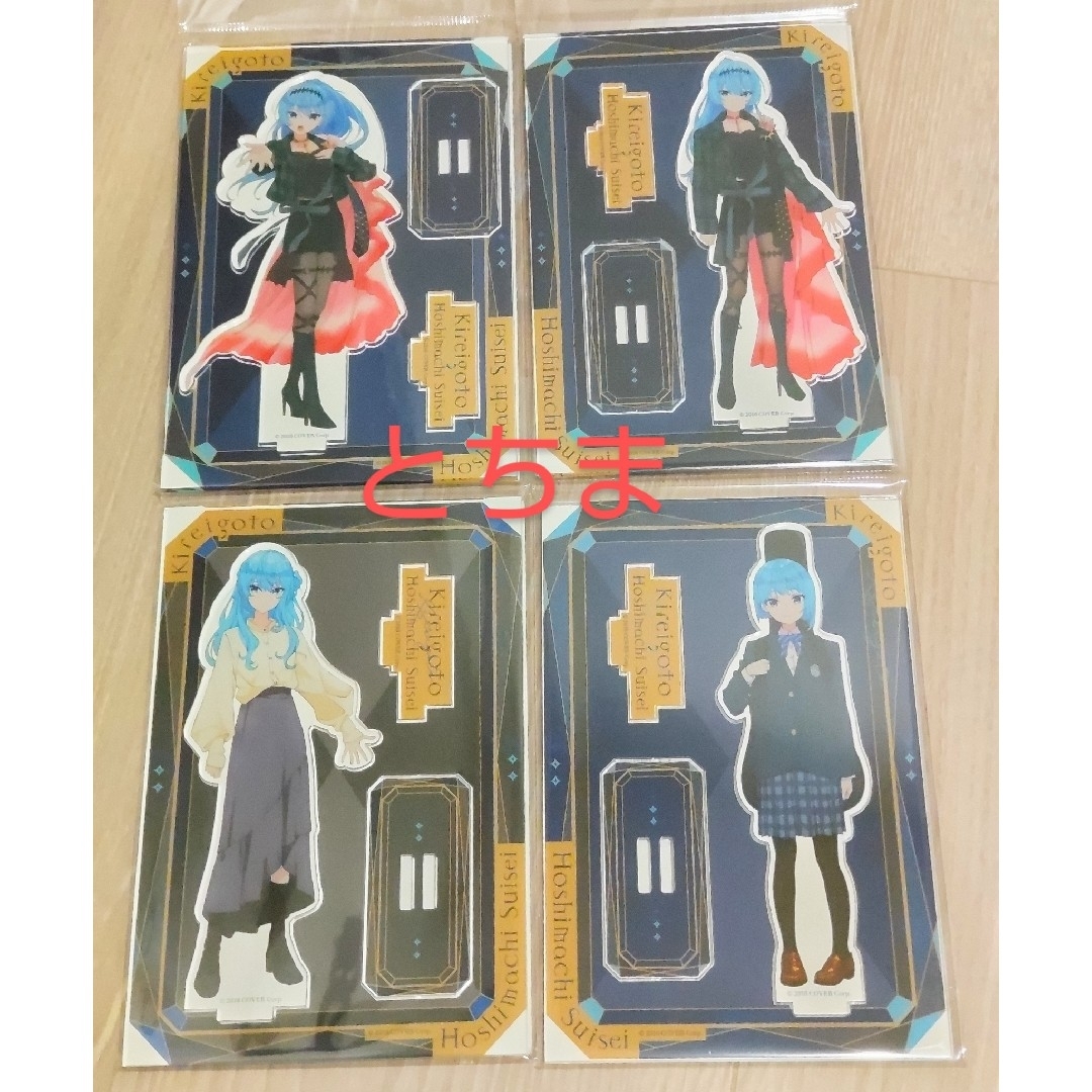 ホロライブ 星街すいせい 綺麗事 アクリルスタンド 池袋PARCO 4種 エンタメ/ホビーのおもちゃ/ぬいぐるみ(キャラクターグッズ)の商品写真