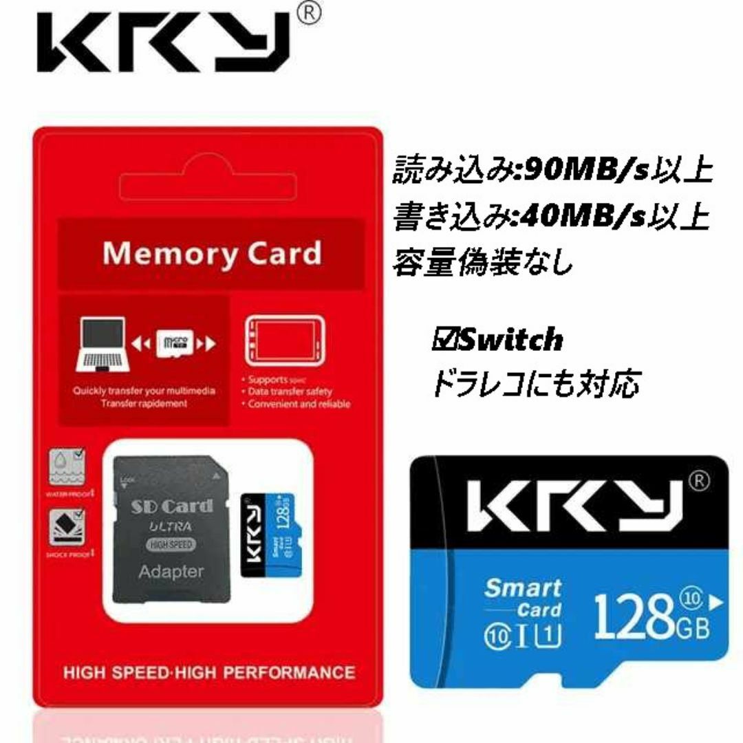 マイクロSDカード 128GB KRY 黒青 アダプタ付き スマホ/家電/カメラのPC/タブレット(PC周辺機器)の商品写真