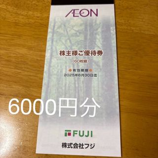 AEON - イオン 株主優待券 10000円分の通販 by highyoung's shop