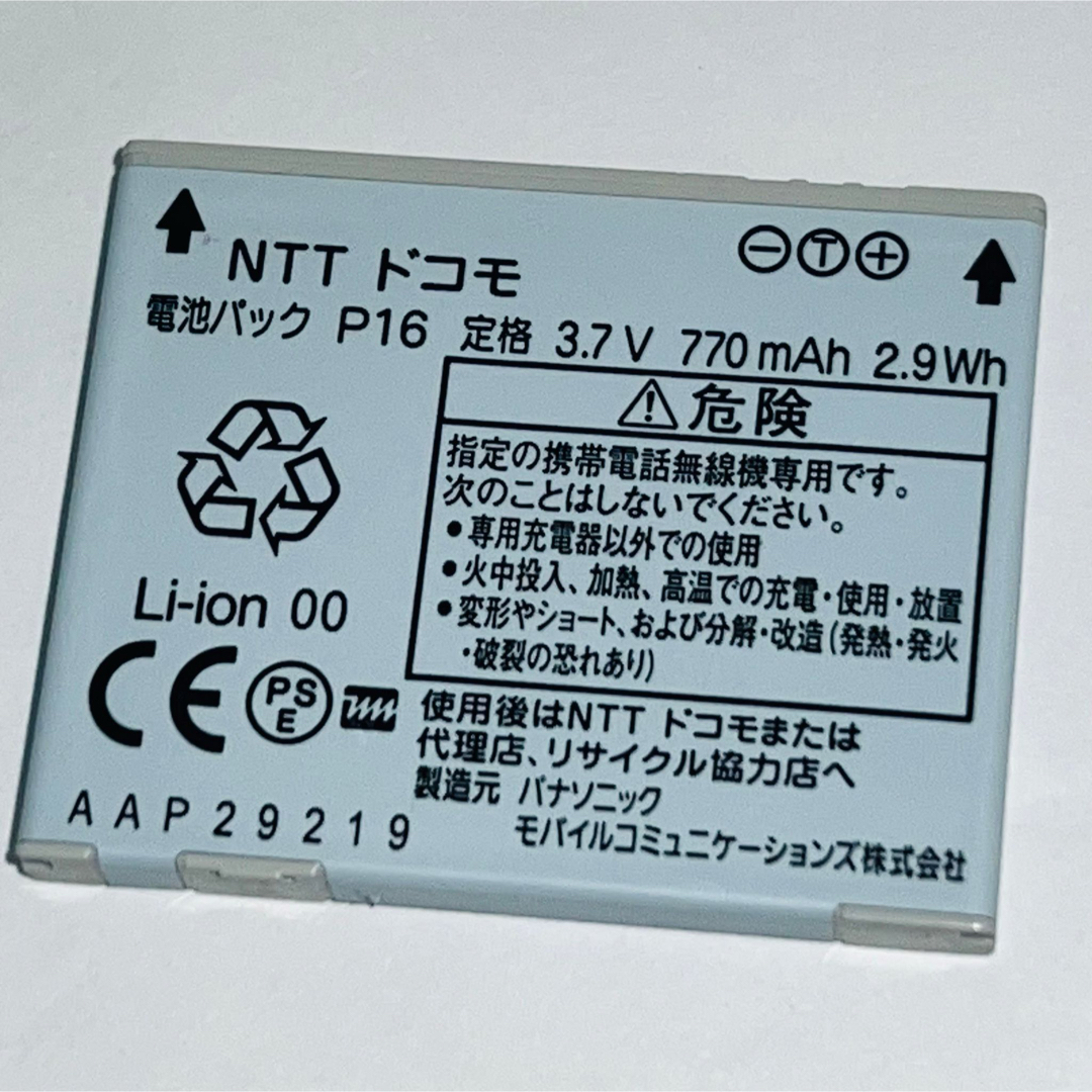 NTTdocomo(エヌティティドコモ)のdocomo★純正電池パック☆P16★P705i,P906i☆バッテリー スマホ/家電/カメラのスマートフォン/携帯電話(バッテリー/充電器)の商品写真