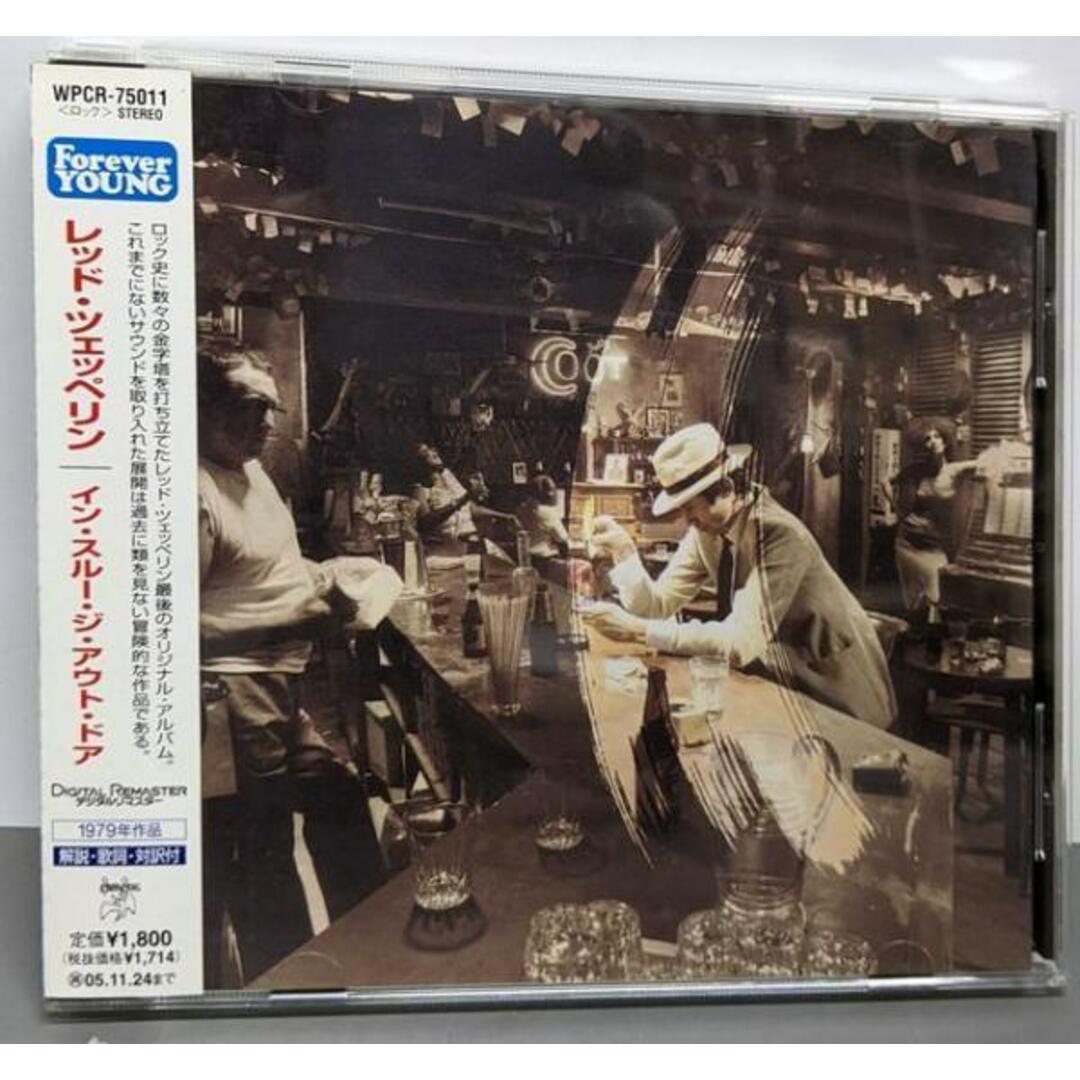 中古CD】イン・スルー・ジ・アウト・ドア/レッド・ツェッペリン 中古CD】イン・スルー・ジ・アウト・ドア/レッド・ツェッペリン