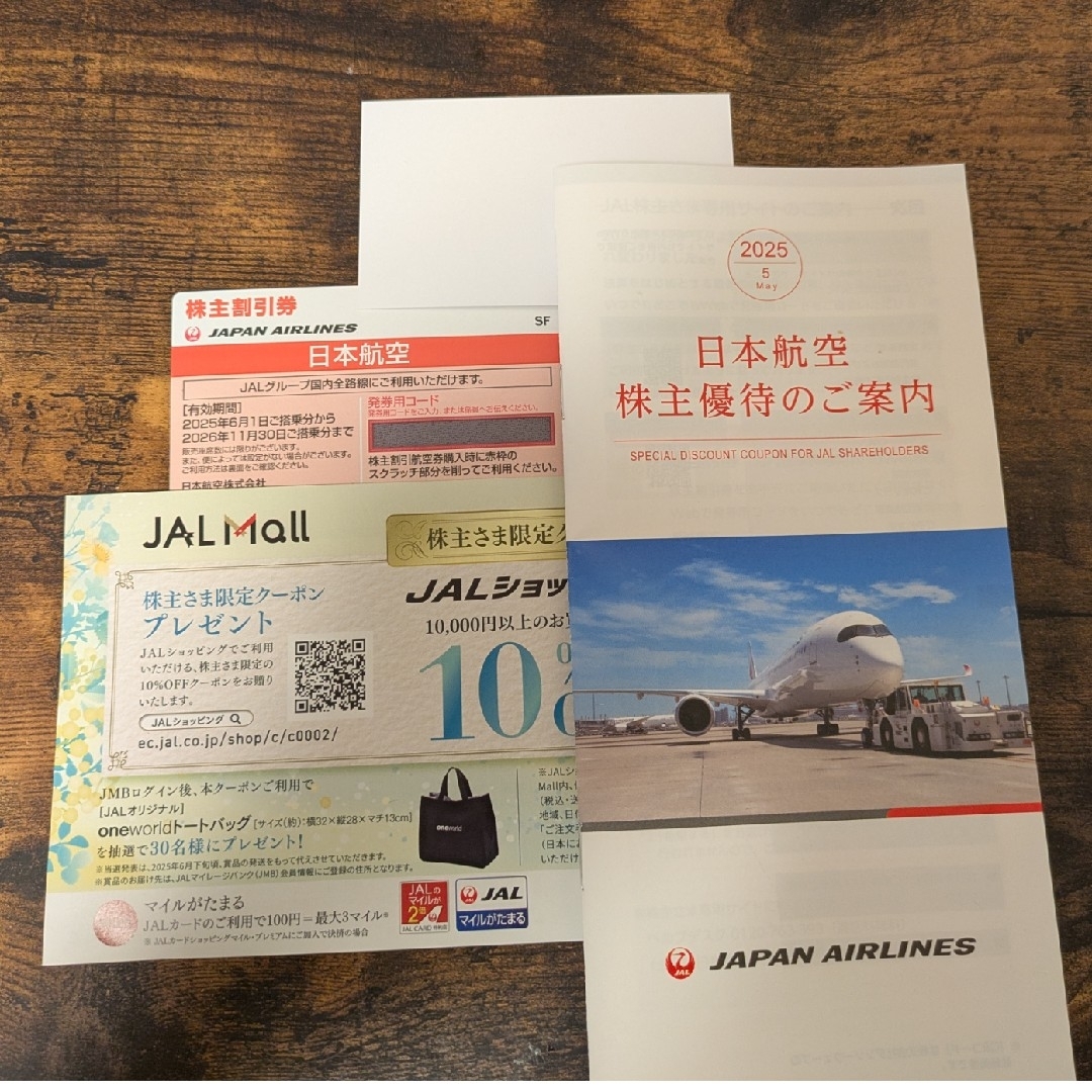 JAL(日本航空)(ジャル(ニホンコウクウ))の日本航空 JAL 株主優待券 優待冊子 チケットの乗車券/交通券(航空券)の商品写真