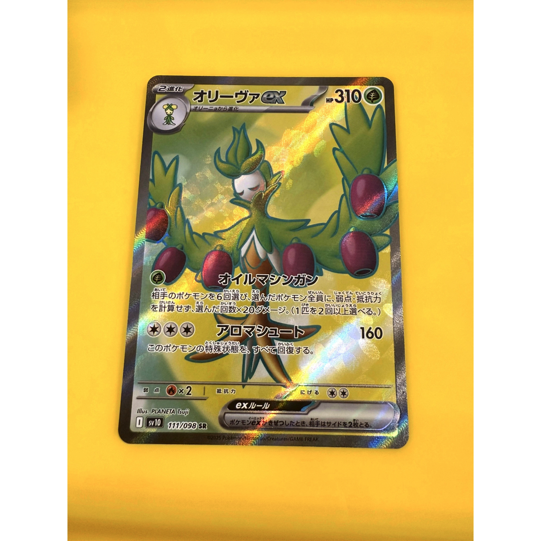 オリーヴァ ex sr ポケモンカード エンタメ/ホビーのトレーディングカード(シングルカード)の商品写真