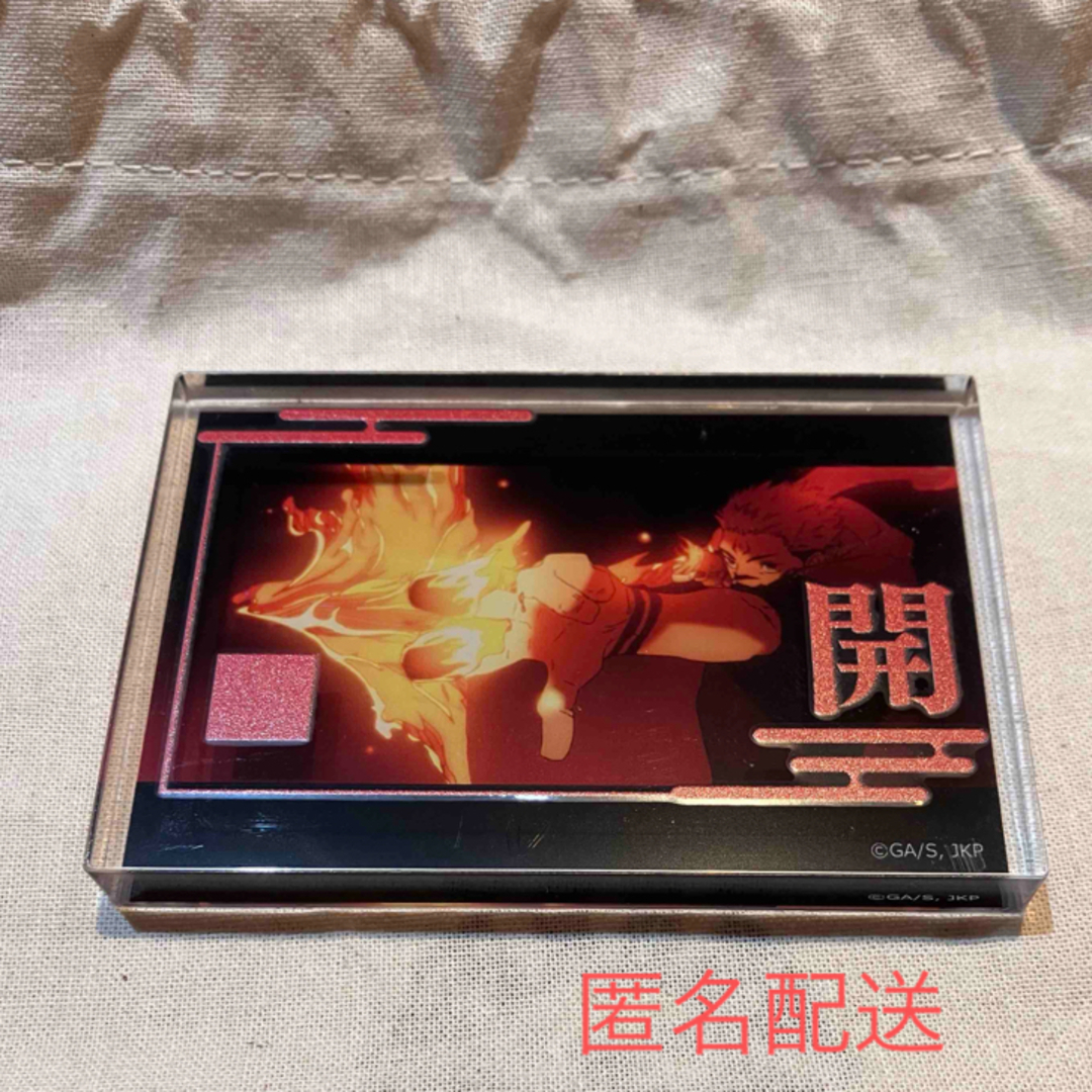 呪術廻戦 アクリルブロック 両面宿儺 開 エンタメ/ホビーのアニメグッズ(キーホルダー)の商品写真
