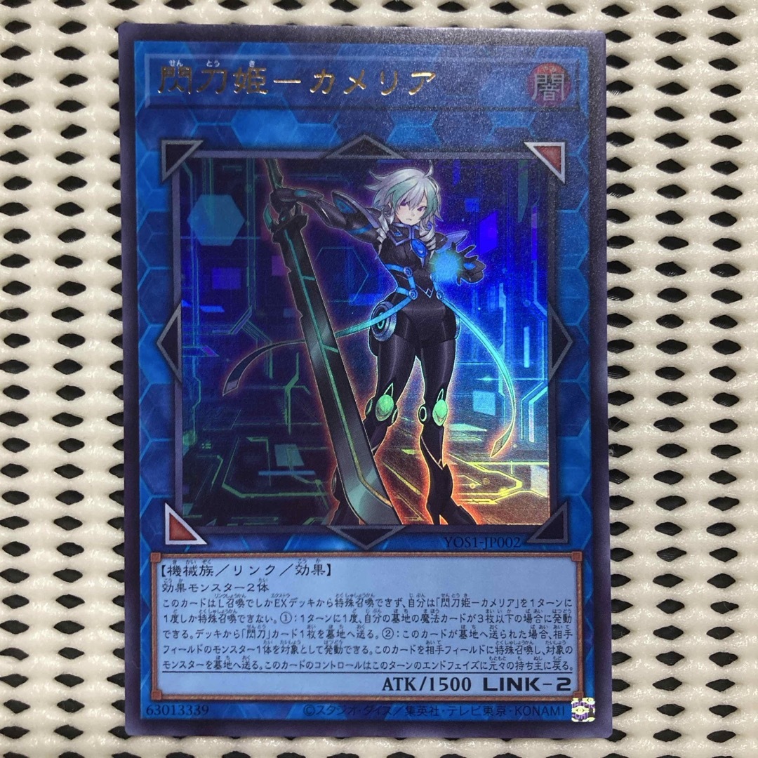 遊戯王(ユウギオウ)の美品 閃刀姫カメリア ウルトラレア 1枚 【遊戯王】 閃刀姫 カメリア エンタメ/ホビーのトレーディングカード(シングルカード)の商品写真