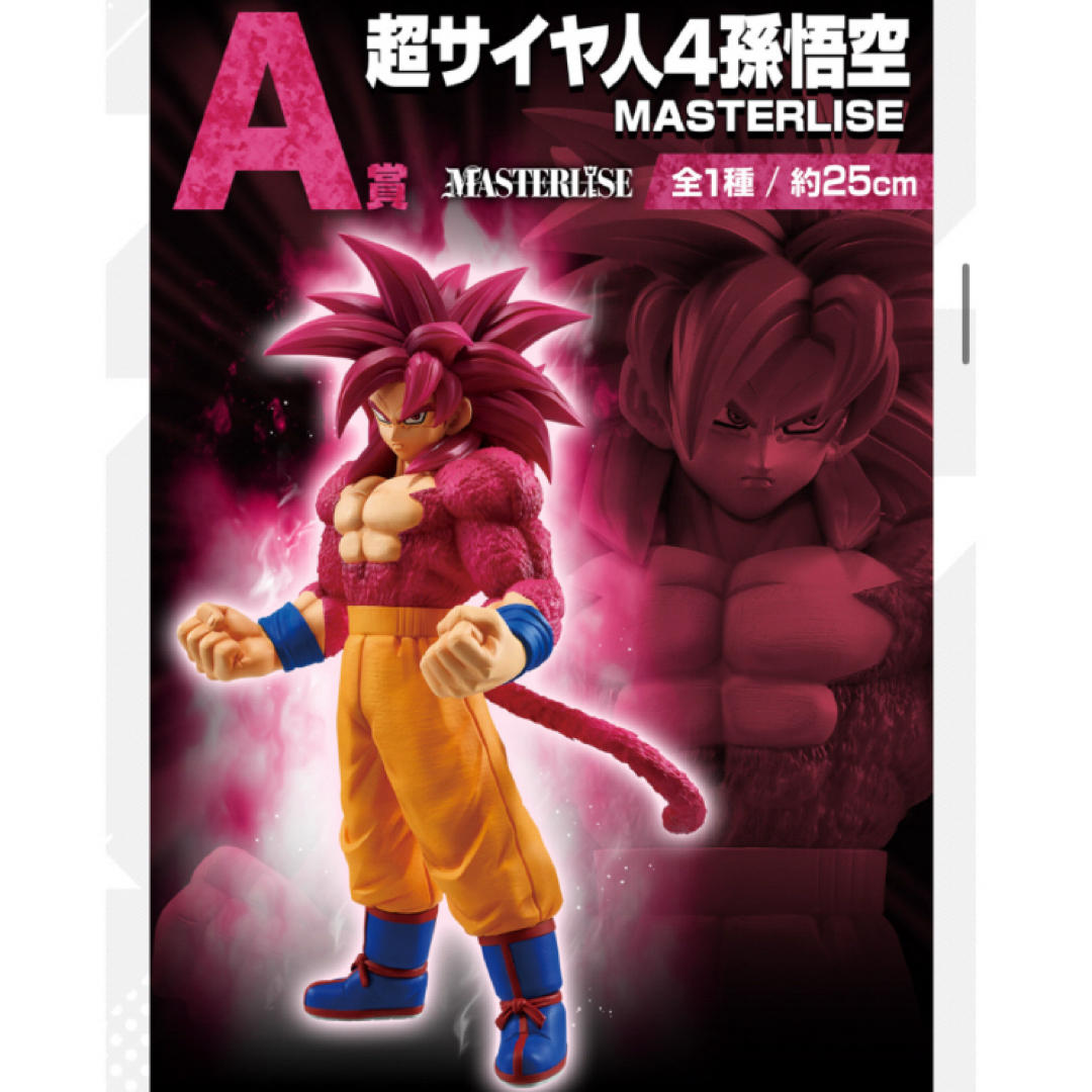 【オマケ付き】一番くじ ドラゴンボール 超サイヤ人4孫悟空＆超サイヤ人3ベジータ オマケ付き】一番くじ ドラゴンボール 超サイヤ人4孫悟空＆超