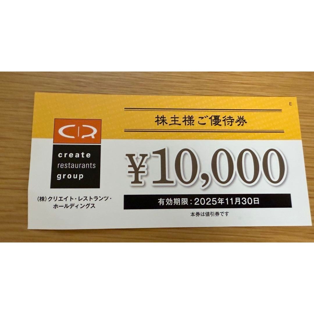 クリエイトレストランツ優待券 16000円分 有効期限 2025年11月30日 チケットの優待券/割引券(レストラン/食事券)の商品写真
