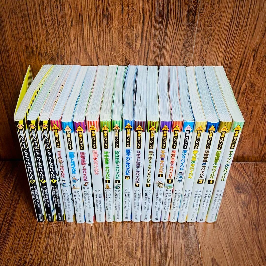 Y18【19冊】かがくるBOOK サバイバルシリーズ　恐竜　歴史 Y18【19冊】かがくるBOOK サバイバルシリーズ 恐竜 歴史