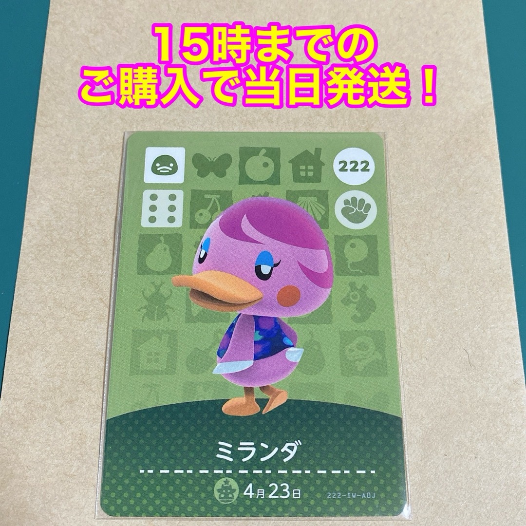 任天堂(ニンテンドウ)のどうぶつの森(あつ森)amiiboカード 第3弾【ミランダ】 エンタメ/ホビーのトレーディングカード(その他)の商品写真